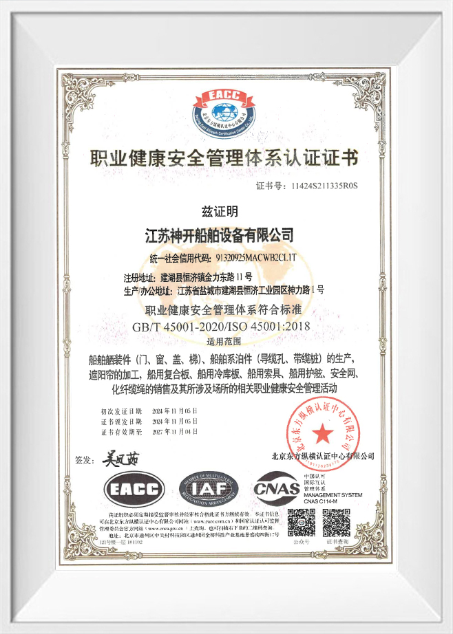 Occupational Health and Safety Management System Certification