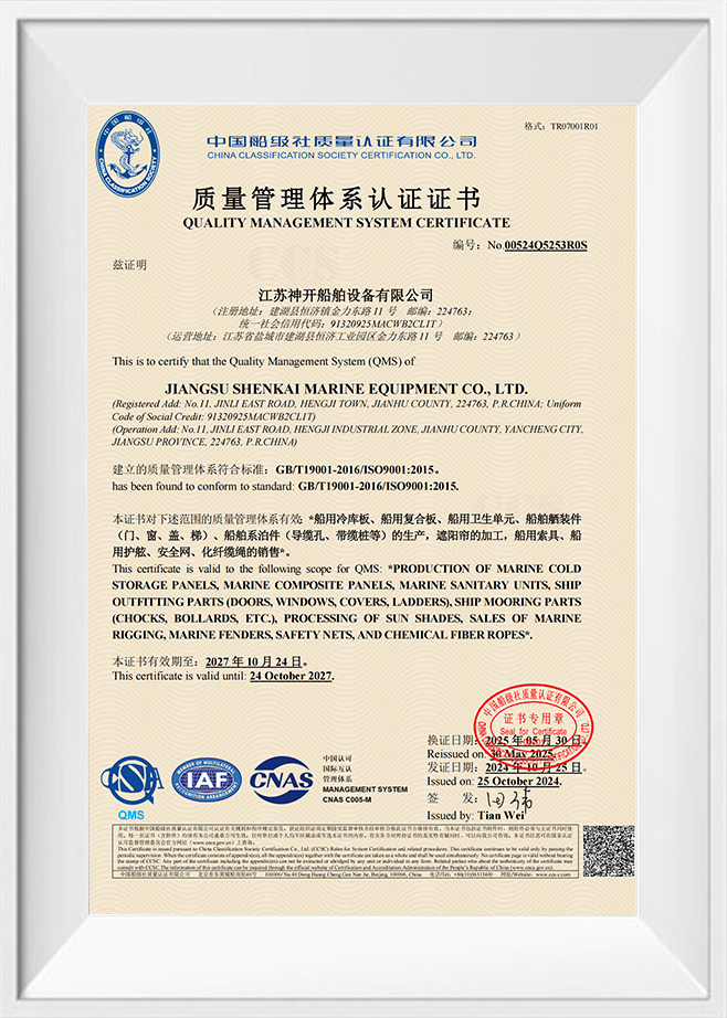 Quality Management System Certification